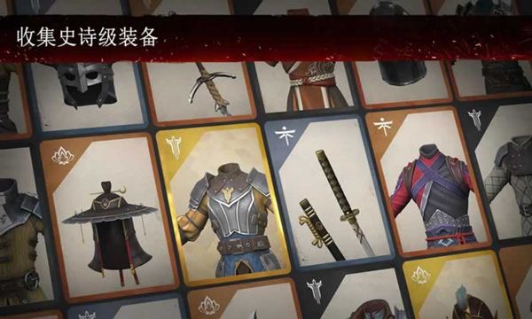 暗影格斗3漢化版(Shadow Fight 3)