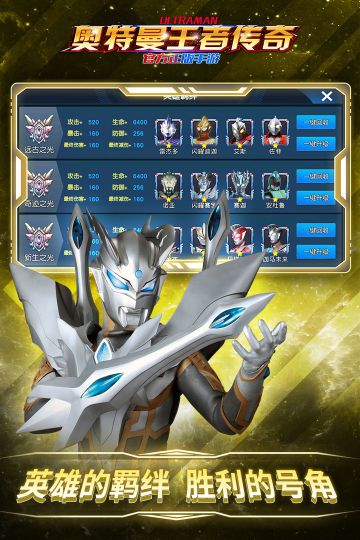 奧特曼王者傳奇