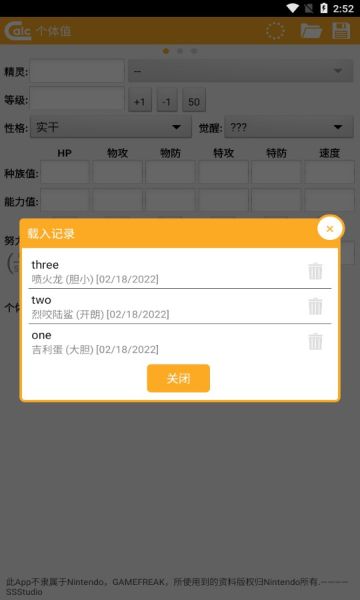 口袋妖怪個體值計算器(ORAS個體值 & 傷害 計算器)