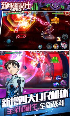 新世紀(jì)福音戰(zhàn)士破曉