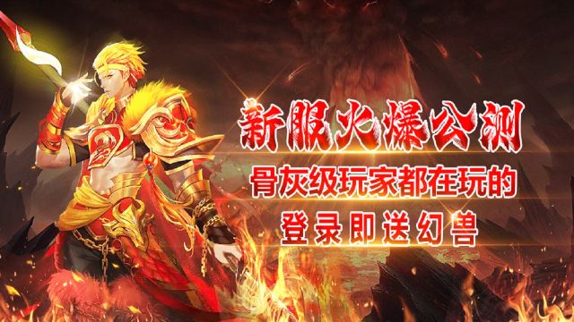 魔跡再現幻城奇巡