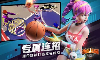 熱血街籃手機版