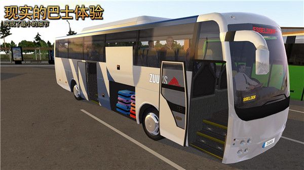 公交車模擬器2.0.8版本