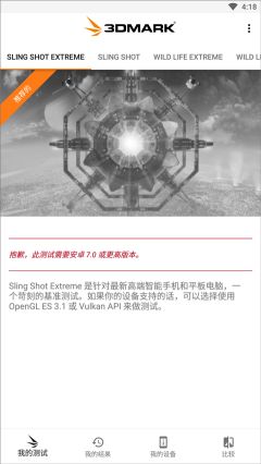 3dmark手機版(3DMark)