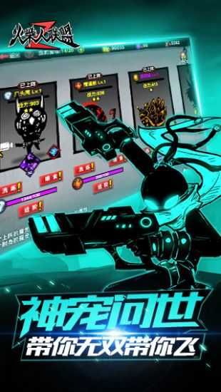 火柴人聯盟2中文版