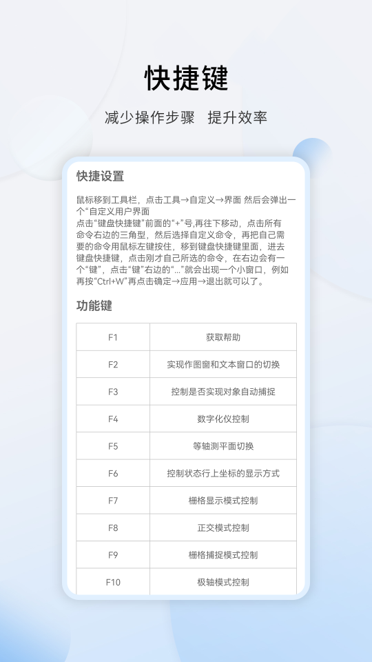 天正CAD設計教程