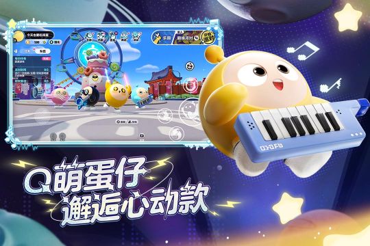 蛋仔派對九游渠道服