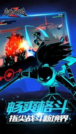 火柴人聯盟2中文版