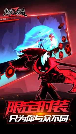 火柴人聯盟2中文版