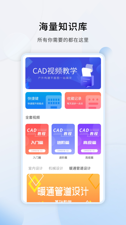 天正CAD設計教程