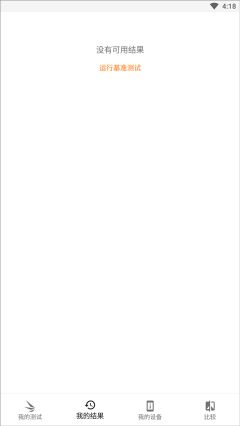 3dmark手機版(3DMark)