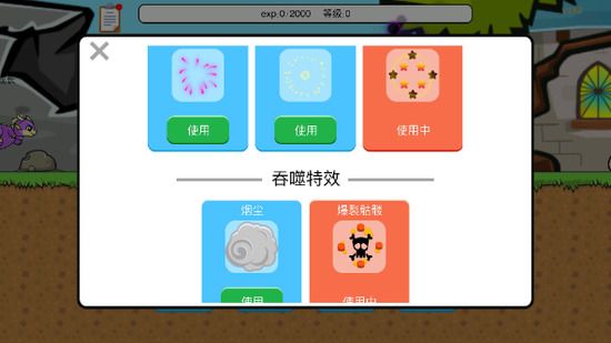 進化世界免廣告