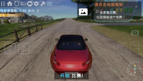 rs開放世界駕駛(Drive.RS)