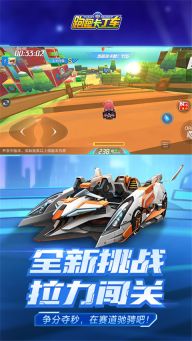 跑跑卡丁車(chē)手機(jī)版