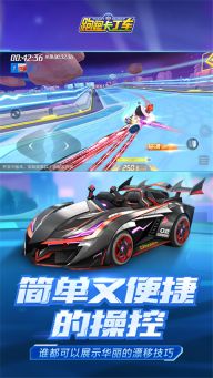 跑跑卡丁車(chē)手機(jī)版