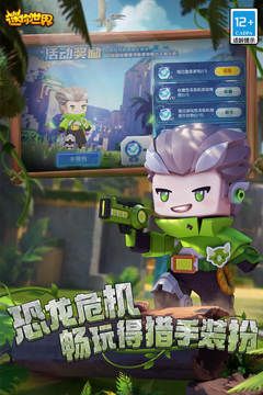 迷你世界暑期冰原生態版本