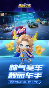 跑跑卡丁車(chē)手機(jī)版
