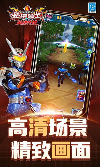 鎧甲勇士之英雄傳說