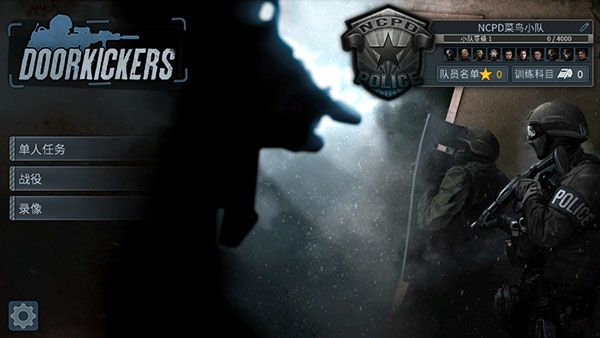 破門而入漢化版([INSTALLER] Door Kickers)