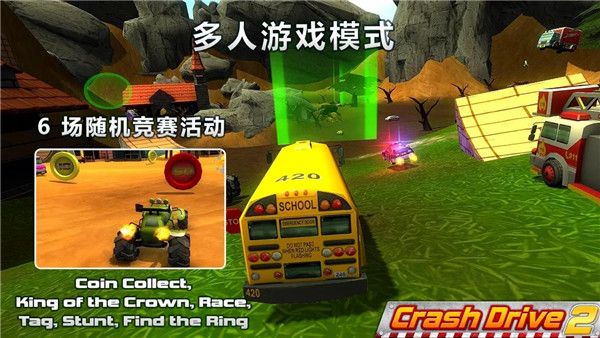 瘋狂駕駛2(Crash Drive 2)