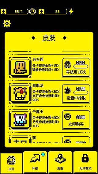 我要吃金豆小游戲