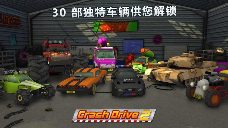 瘋狂駕駛2(Crash Drive 2)