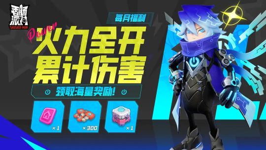 香腸派對夏日激戰火力全開活動介紹