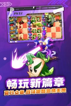 植物大戰僵尸2地鐵跑酷聯動