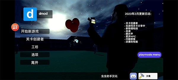 蓋瑞模組馬桶人模組(Dmod)