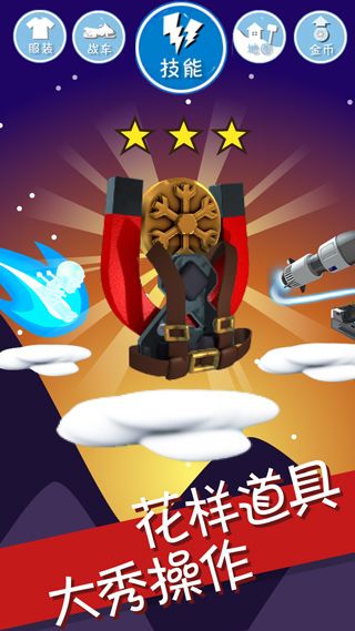 滑雪大冒險無限金幣版全地圖解鎖