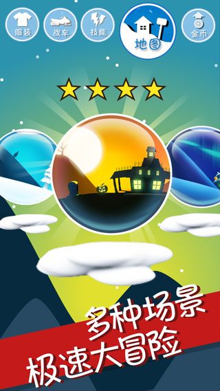 滑雪大冒險無限金幣版全地圖解鎖