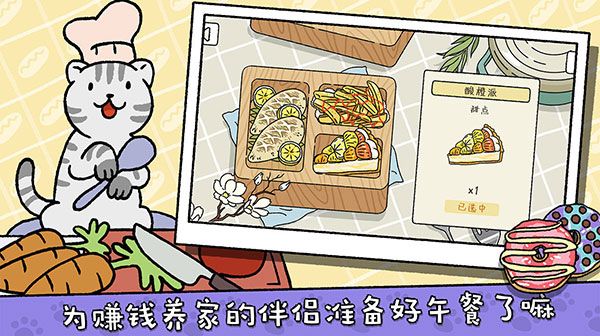 萌宅物語中文版