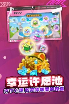 植物大戰僵尸2地鐵跑酷聯動