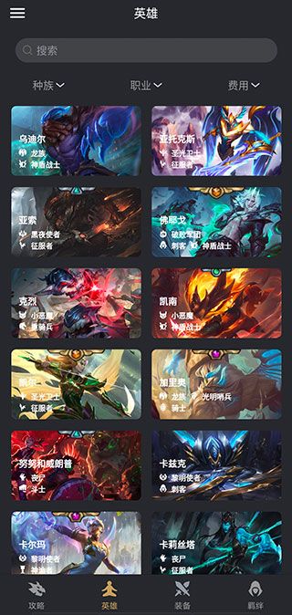 金鏟鏟之戰助手