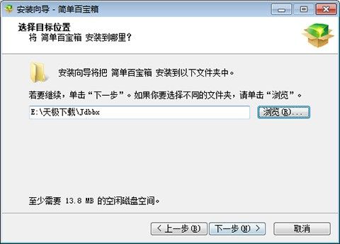 簡單百寶箱2023最新版