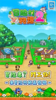 冒險(xiǎn)村物語2漢化版(Dungeon Village2)