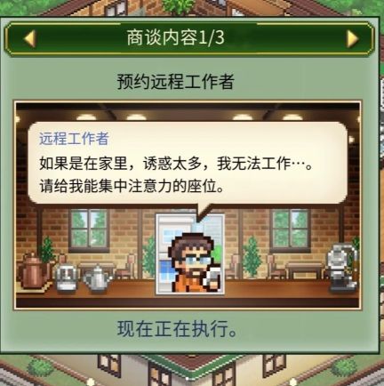 咖啡店物語中文版(喫茶ブレンド物語)