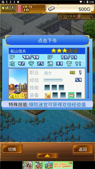 大海賊探險物語(High Sea Saga)