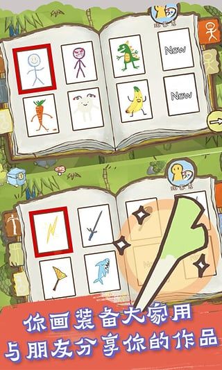 畫個火柴人2中文版