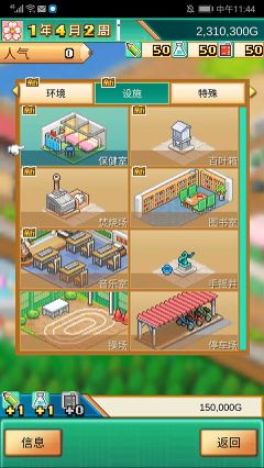 口袋學院物語3漢化版(名門ポケット學院3)