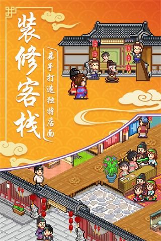 我在長安開客棧