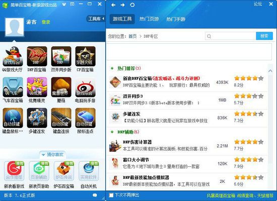 簡單百寶箱2023最新版