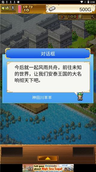 大海賊探險物語(High Sea Saga)
