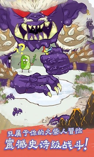 畫個火柴人2中文版