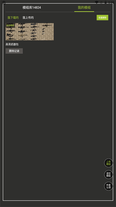 甜瓜游樂場模組工具中文版