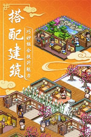 我在長安開客棧