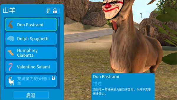 模擬山羊手機(jī)版
