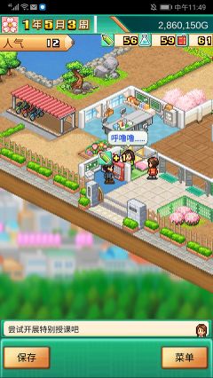 口袋學院物語3漢化版(名門ポケット學院3)