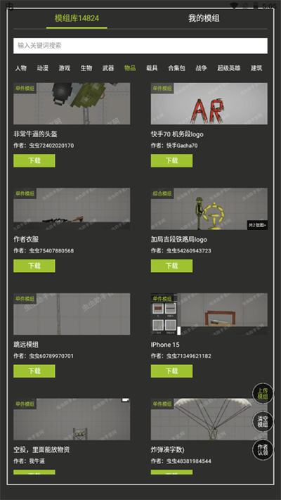 甜瓜游樂場模組工具中文版