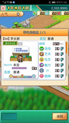 口袋學院物語3漢化版(名門ポケット學院3)